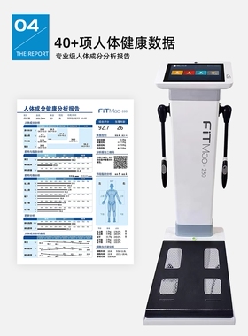 成分分析仪体脂秤Jesloo/杰士路