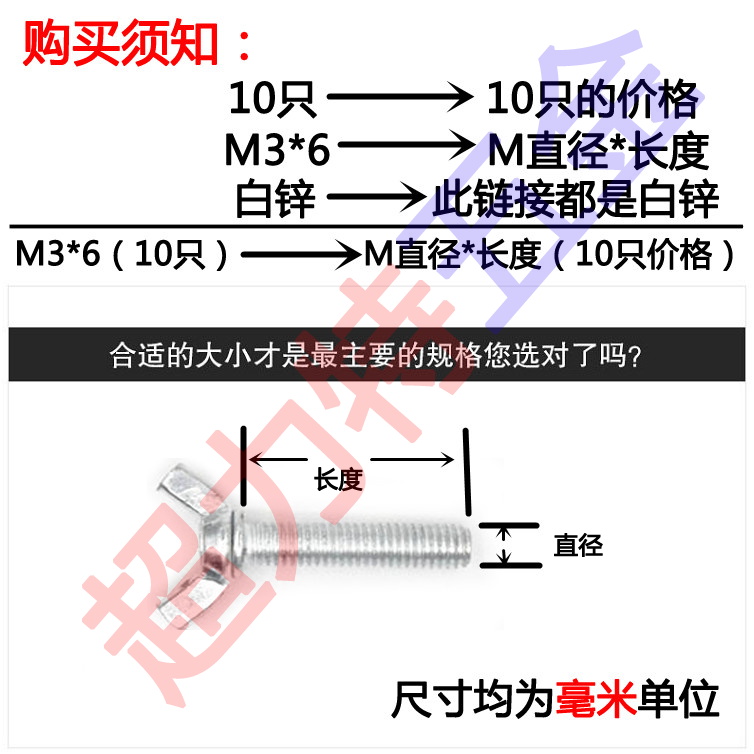 蝶形螺丝/元宝栓/羊角/手拧型螺丝M3M4M5M6M8M10M12*123456570-80