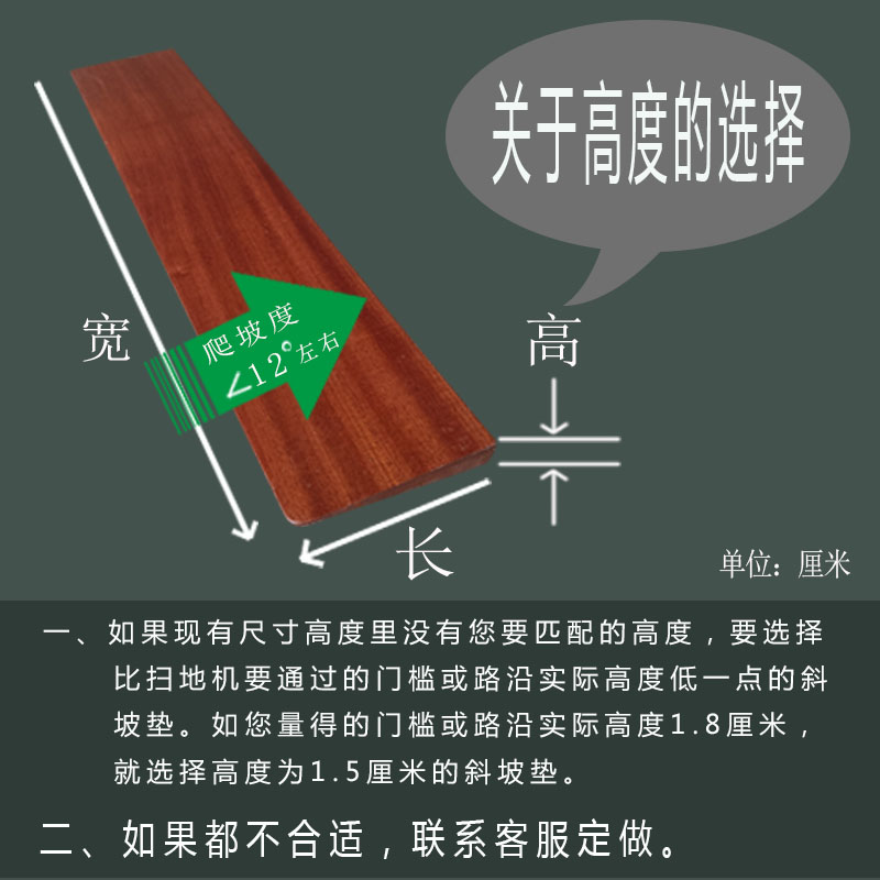 实木路沿坡斜坡垫扫地机器人爬坡垫送餐送菜机器人门槛垫 台阶垫 - 图1