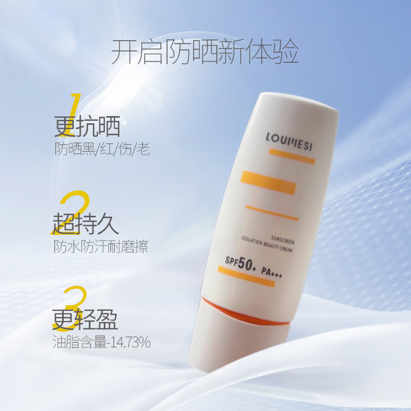 欧美诗全身面部通用控油防晒霜SPF50+