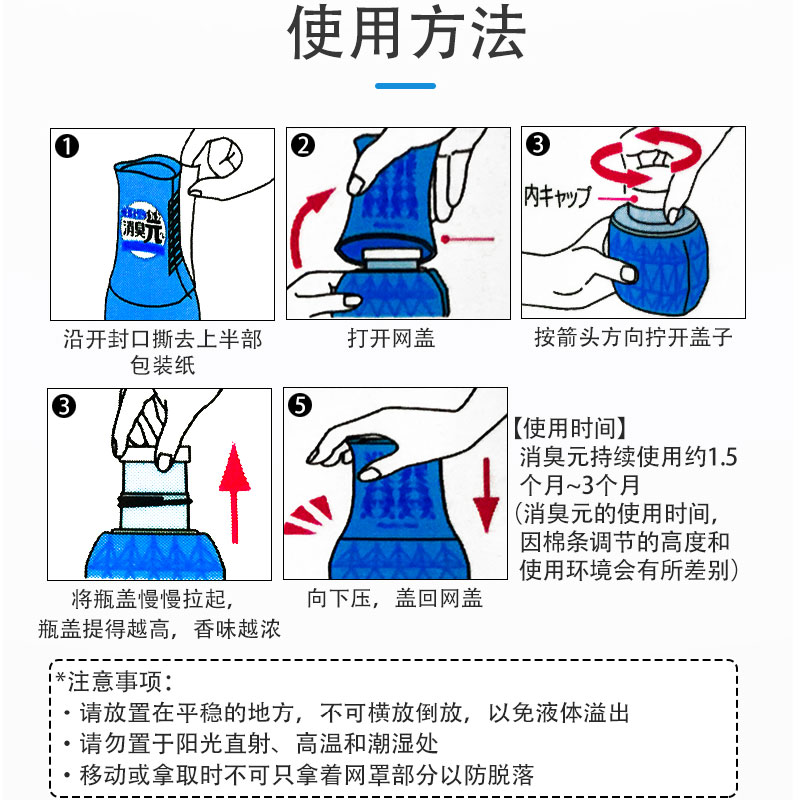 日本小林制药消臭元室内卫生间厕所除臭香薰神器空气清新剂芳香剂