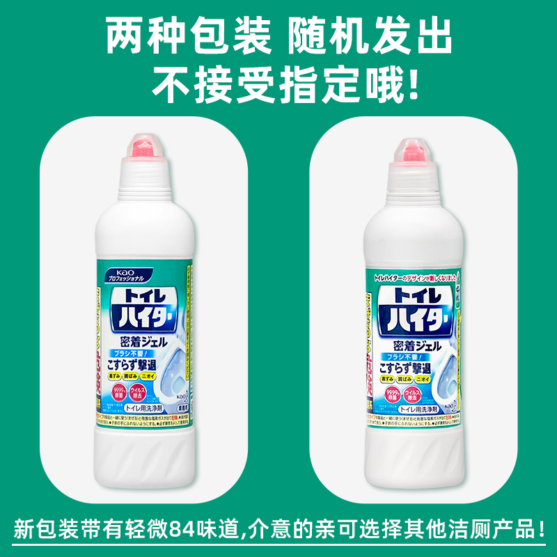 日本花王洁厕剂马桶厕所清洁剂液洁厕净家用卫生间清洁去污洁厕灵