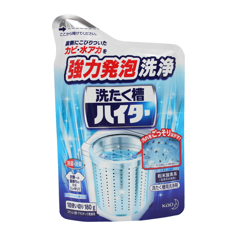 日本花王洗衣机槽清洁剂全自动滚筒专用波轮通用去污除垢杀菌消毒