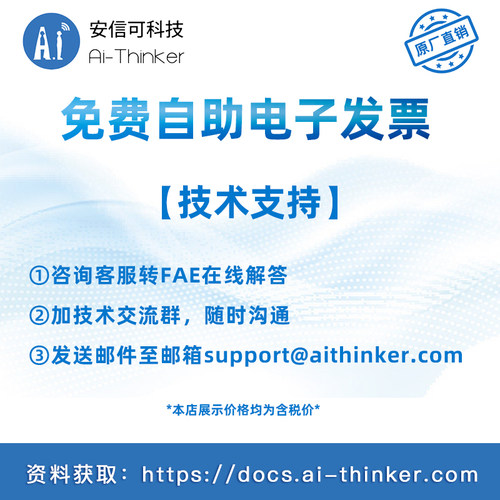 博安通RTL8720DN 双频WiFi+低功耗蓝牙5.0模块 板载/外接天线BW16 - 图3