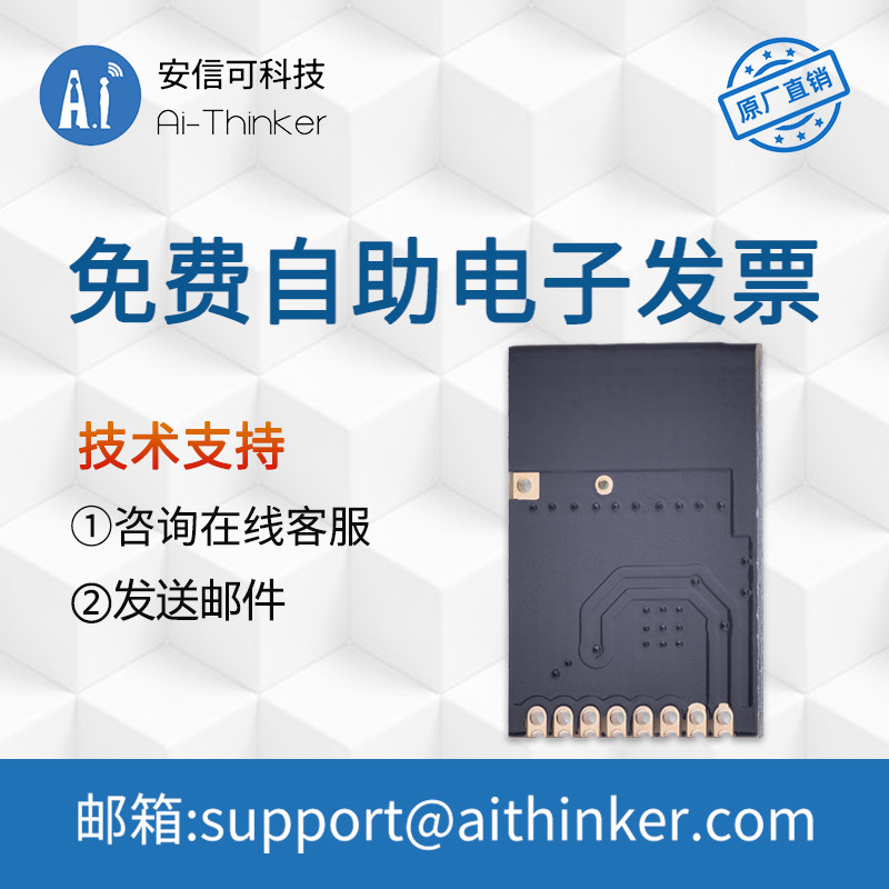 2.4G无线SPI迷你模块|SI24R1国产芯片|透传|NF-03|安信可厂家直销,淘宝优惠券,粉丝福利购,淘宝优惠卷