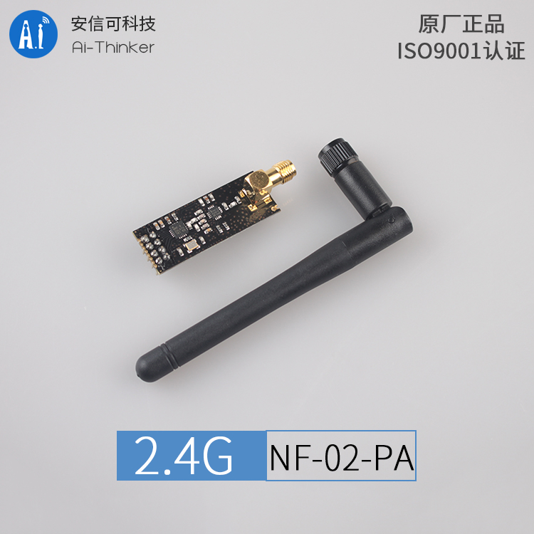 安信可2.4G无线SPI+PA模块Si24R1国产芯片 NF-02含配套天线远距离-图0