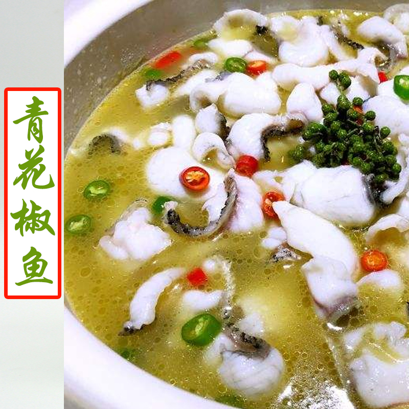 楠丰青花椒酸菜鱼调料藤椒酱佐料重庆麻辣金汤鱼火锅底料商用4斤 福建楠丰食品企业店 淘优券