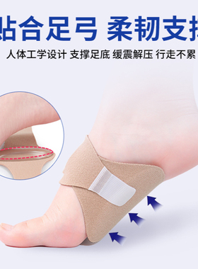 硅胶足弓垫扁平足矫正训练护脚