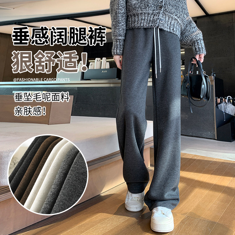 毛呢阔腿裤女秋冬季2026新款加绒黑色直筒垂坠感软糯休闲糯米裤子,淘宝优惠券,粉丝福利购,淘宝优惠卷