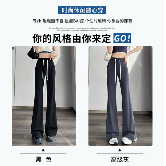 微喇叭裤女夏季2025新款冰丝瑜伽运动裤夏天薄款卫裤速干休闲裤子