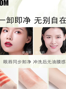 妃漾迷白茶轻透净颜卸妆油偏远地区也包邮