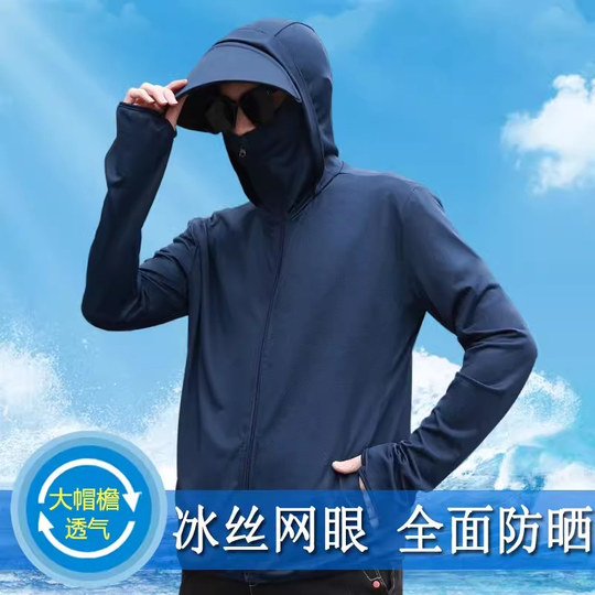 薄款透气网眼防晒衣男女冰丝夏季户外骑车钓鱼帽檐防晒服夹克外套