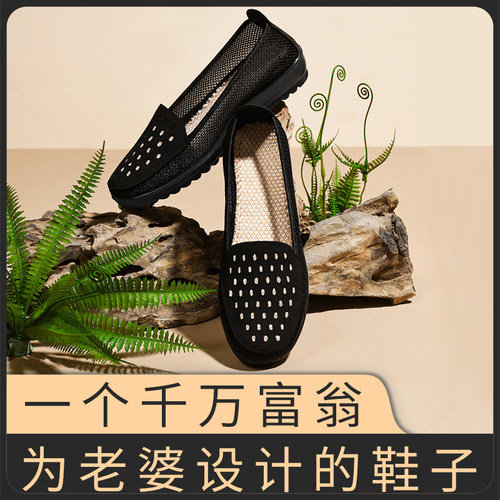 老北京布鞋女一脚蹬网面透气工作平底软底防滑舒适中老年女士鞋子 - 图2