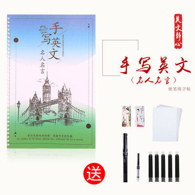 卜平凡手写英文对照名人名言英汉对照字帖花体英语行书钢笔练字帖 虎窝淘