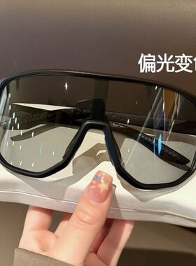 登山防风护目镜偏光变色墨镜女防紫外线男士大脸户外骑行眼镜加宽
