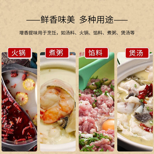 来香源海鲜味王海鲜粉调味料提味提鲜汤粉蒸食小炒面食大排档调料 - 图2