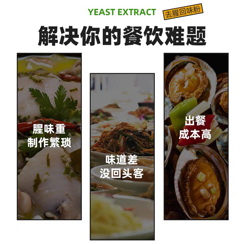 安琪酵母抽提物去腥回味粉商用食品级鲜香提取物回味去腥王调味料 - 图1