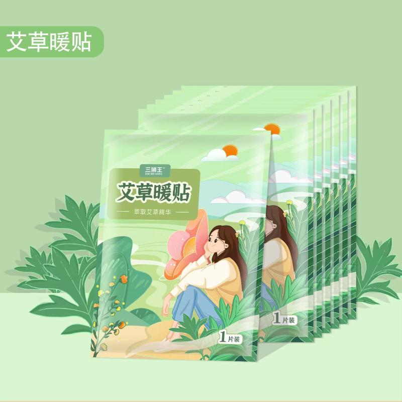 暖身贴宝宝贴保暖贴自发热女宫寒调理防寒大姨妈宫暖宝贴热帖正品