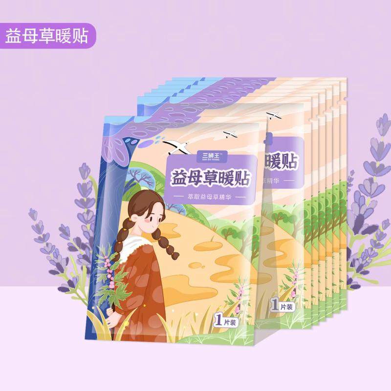 暖贴宝宝贴保暖身贴自发热女宫寒调理防寒大姨妈宫暖宝贴正品热帖,淘宝优惠券,粉丝福利购,淘宝优惠卷