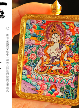 永喜男女同款银手绘唐卡唐卡