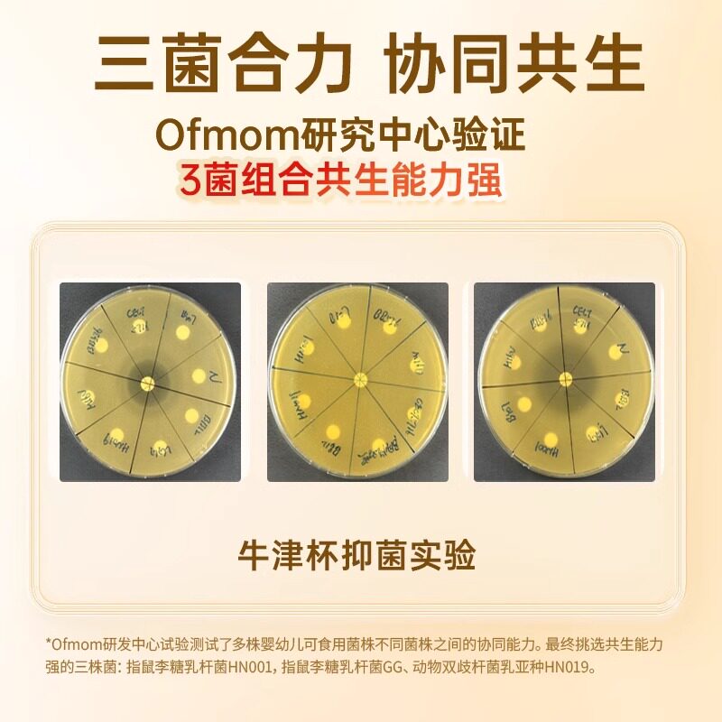 妈咪爱益生菌婴幼儿童宝宝成人全人群通用肠道双歧杆菌益生元30支
