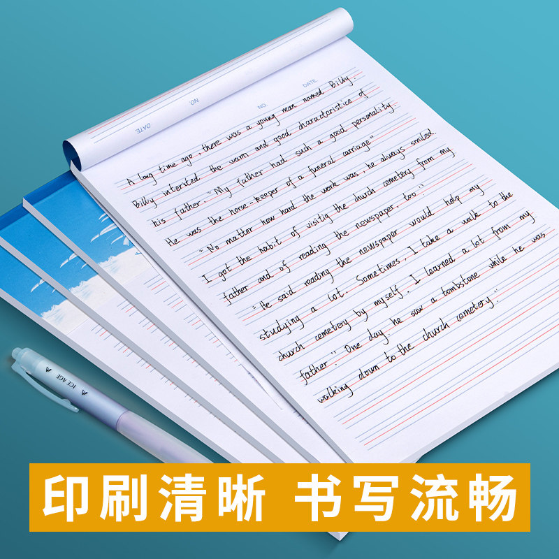 双面英语作文纸初中生专用加厚英文原稿纸信纸小学生考试练习信笺信签纸16k稿纸本数学语文练习纸书写专用纸,淘宝优惠券,粉丝福利购,淘宝优惠卷