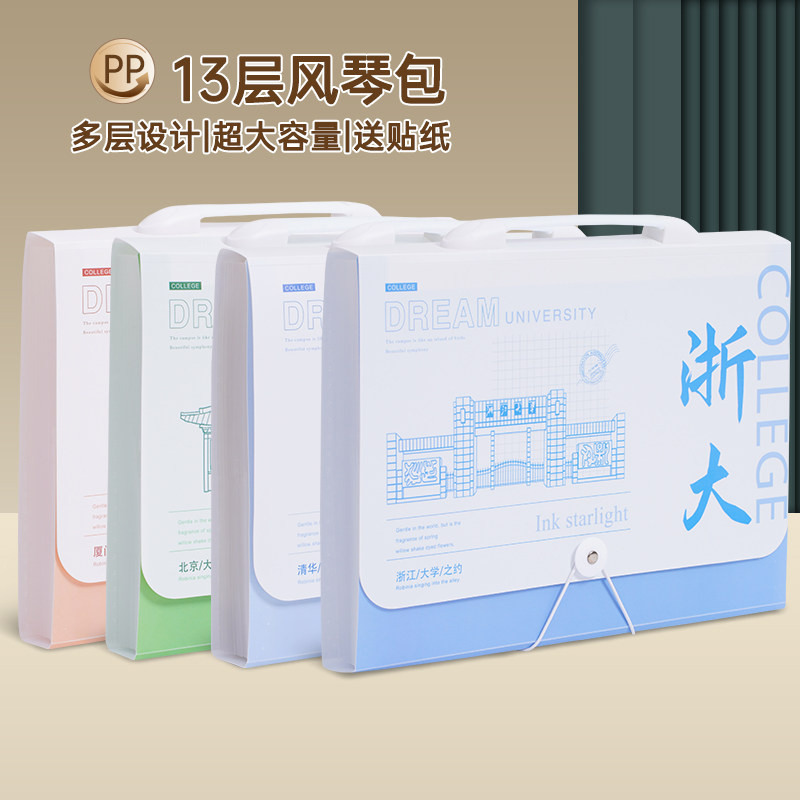 大学之约手提风琴包文件夹透明插页多层试卷收纳袋初中生专用大容量分类资料收纳册多功能收藏夹整理神器加厚,淘宝优惠券,粉丝福利购,淘宝优惠卷