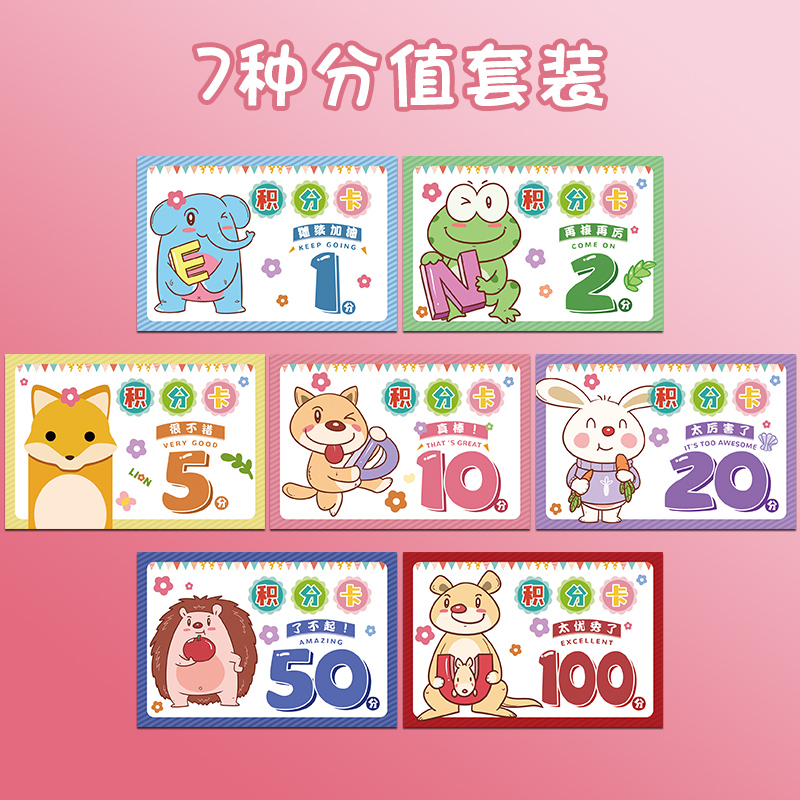 儿童成长自律表奖励孩子的积分卡家庭小学生习惯养成学习计划打卡表幼儿园表现自律积分奖励神器成长记录卡片 - 图2