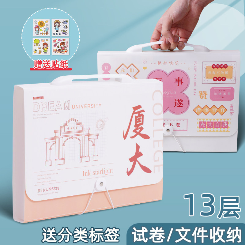 大学之约手提风琴包文件夹透明插页多层试卷收纳袋初中生专用大容量分类资料收纳册多功能收藏夹整理神器加厚,淘宝优惠券,粉丝福利购,淘宝优惠卷