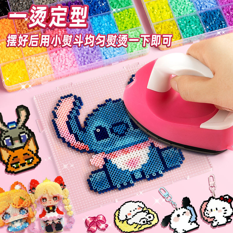 融合拼豆豆手工diy材料包全套补充包工具套装送熨斗男女孩子立体制作拼图半成品烫纸拼豆儿童益智玩具小学生,淘宝优惠券,粉丝福利购,淘宝优惠卷