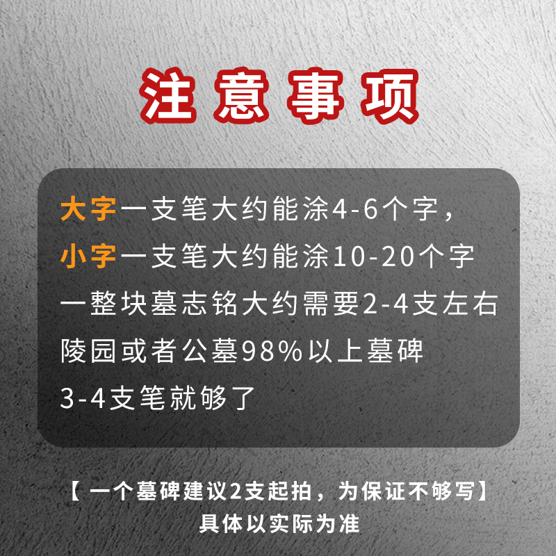 石碑油漆笔清明扫墓碑文补漆笔描字上色墓碑笔防水不掉色描碑记号笔描红描金黑墓碑辈文补色填字不褪色描碑笔 - 图3