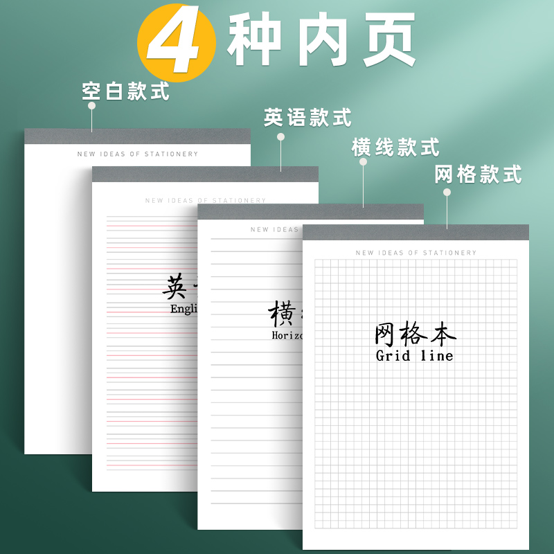 草稿纸学生可撕拍纸本b5空白笔记本子2023年新款横线记事本a4便签方格纸厚草稿本演算白纸上翻A6美术绘画本子 - 图0