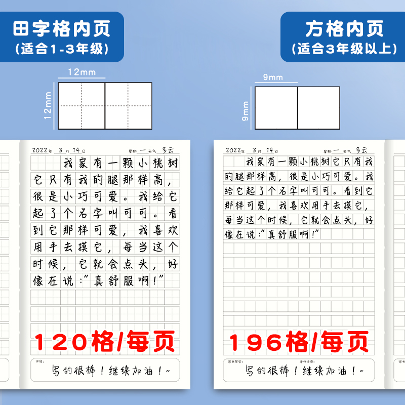 日记本周记本小学生三年级一年级二四五年级田字格方格拼音儿童专用笔记本男孩女生卡通可爱作文本高颜值-图0