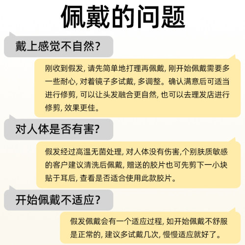 疤痕补发贴头部伤疤疤痕补发片斑秃假发贴片无痕隐形生物全真发顶-图3