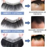 Невидимый парик по линии роста волос, челка изготовленная из настоящих волос