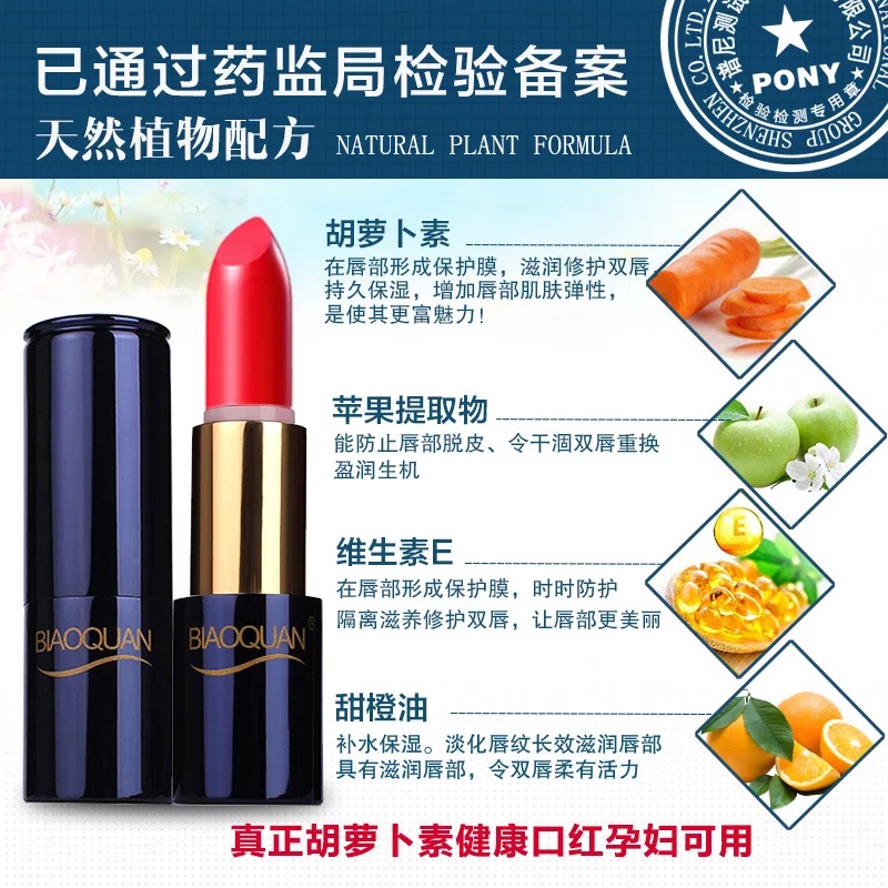 碧奥泉旗舰店碧奥泉胡萝卜素口红持久保湿滋润学生款小众品牌故宫变色唇膏女新2