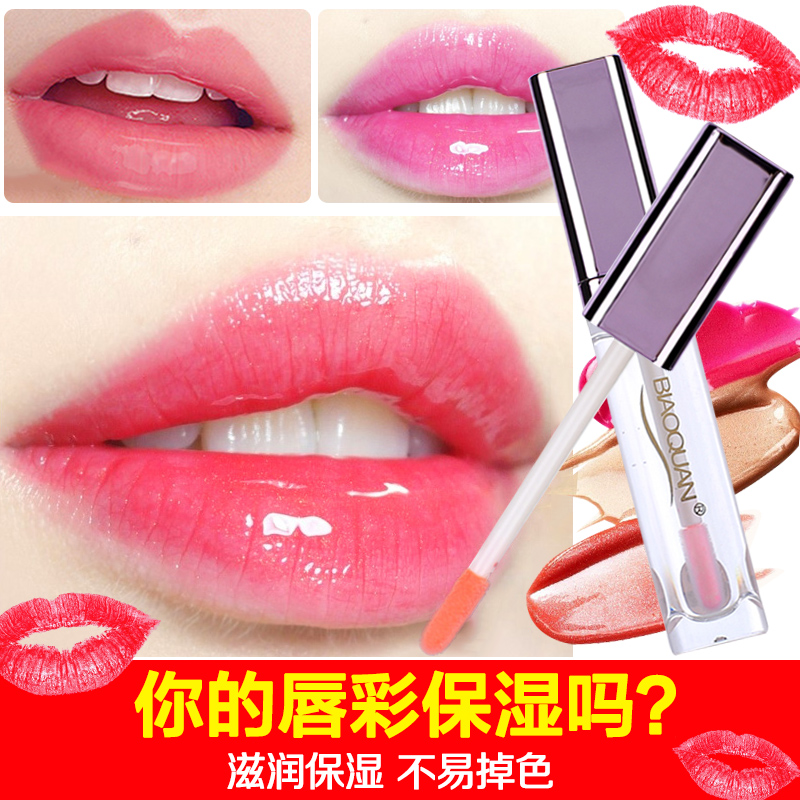 碧奥泉旗舰店碧奥泉悄悄红温变色唇彩唇釉持久保湿不脱色韩国防水学生唇液正品0