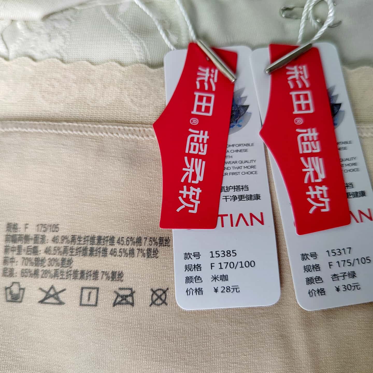 彩田内裤女15317高腰莫代尔棉15385蕾丝边纯色石墨烯裆抑菌微收腹,淘宝优惠券,粉丝福利购,淘宝优惠卷