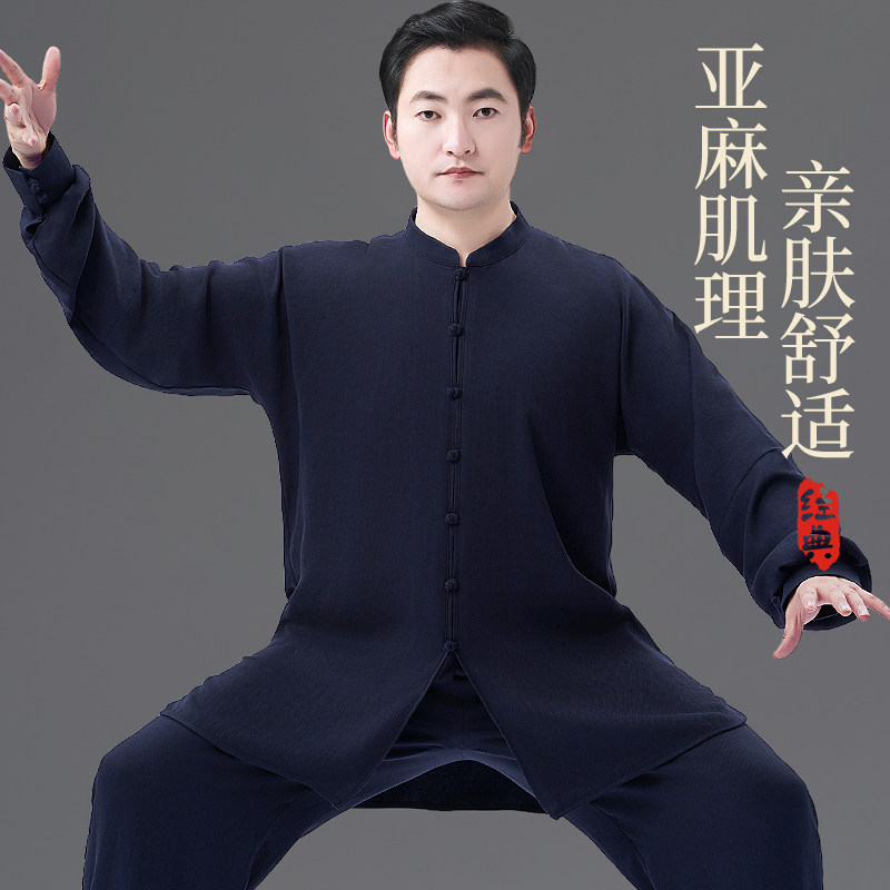 麻棉太极服女2025新款男款高端棉麻太极服秋冬日常可穿太极练功服,淘宝优惠券,粉丝福利购,淘宝优惠卷