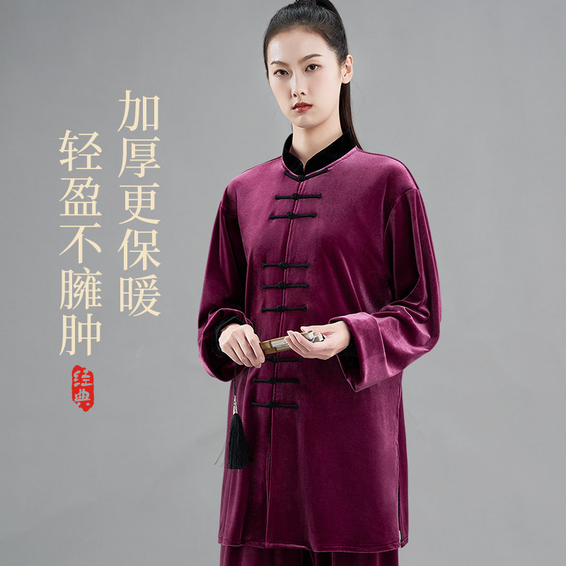 秋冬太极服女2025新款金丝绒加绒加厚太极服男太极拳练功服中国风,淘宝优惠券,粉丝福利购,淘宝优惠卷