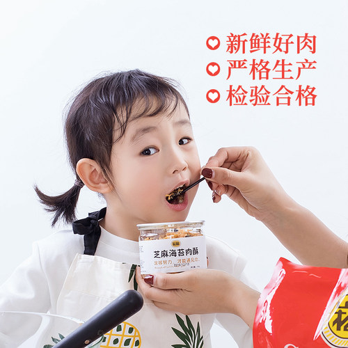 崧味芝麻海苔碎小贝原味面包寿司专用配料商用蛋卷三明治烘焙原料 - 图1