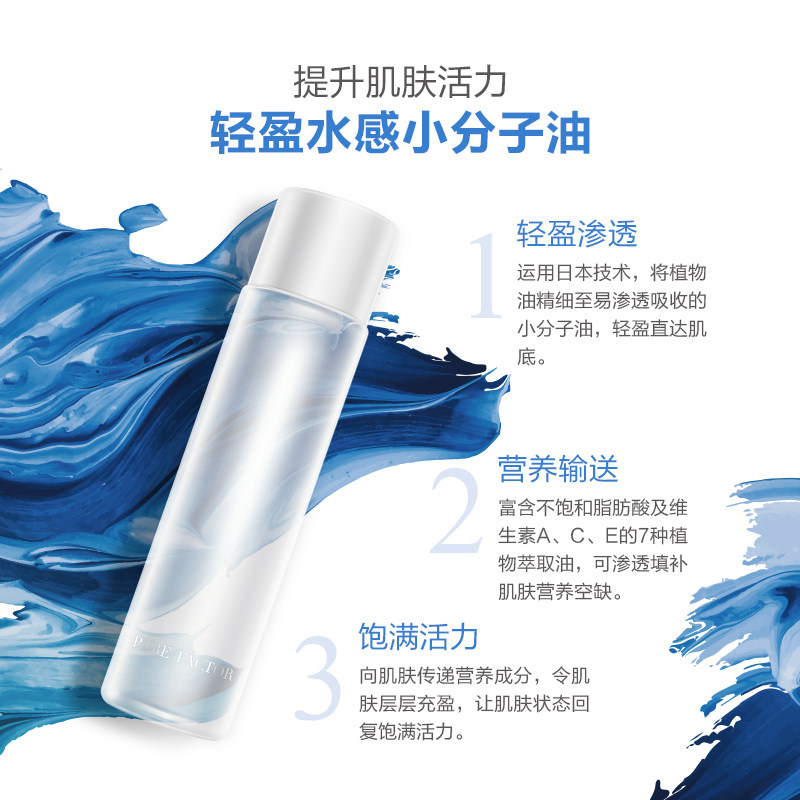 朴尔因子高机能水爽肤水 朴尔因子化妆水/爽肤水