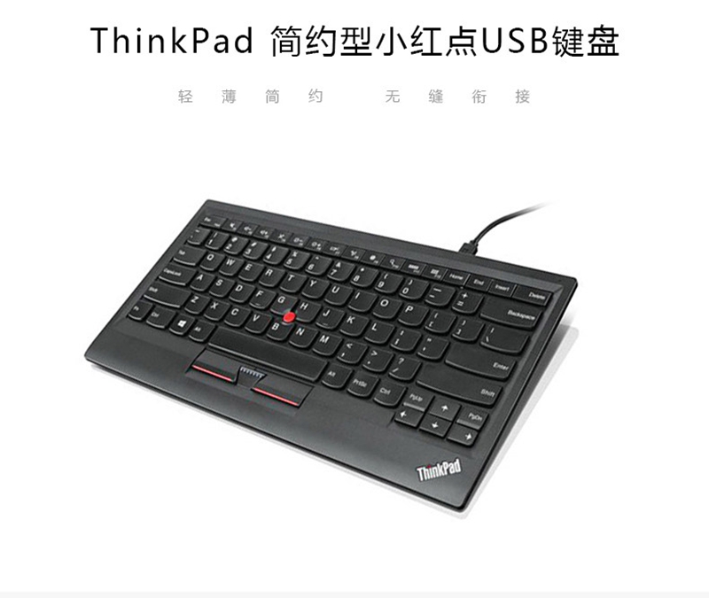 联想ThinkPad 指点杆USB有线键盘 蓝牙无线多功能小红点键盘 便携USB有线键盘办公外接0B47190 4Y40X49493 - 图1