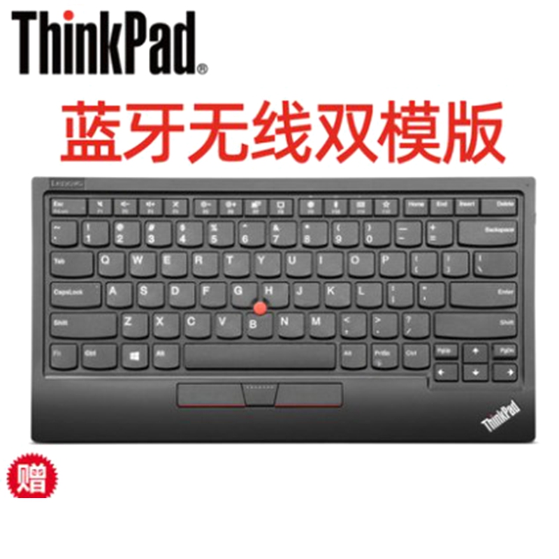 联想ThinkPad 指点杆USB有线键盘 蓝牙无线多功能小红点键盘 便携USB有线键盘办公外接0B47190 4Y40X49493 - 图0