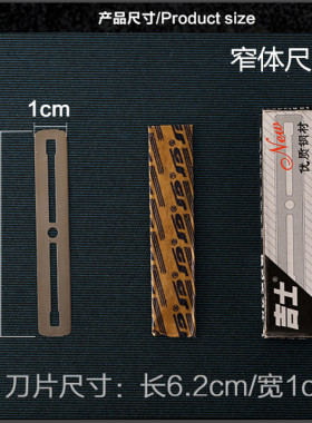 专业影楼美容师修眉刀片包邮