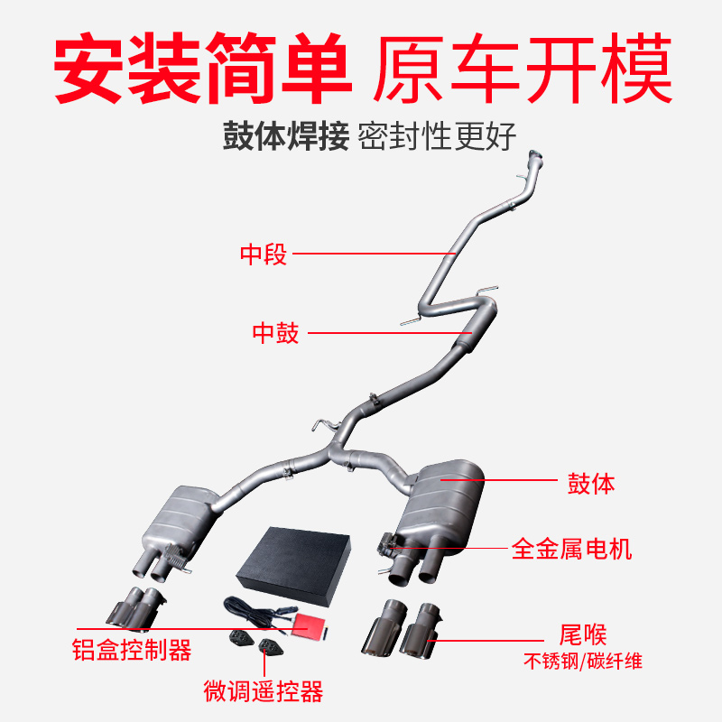 适用奥迪A4L排气管改装声浪A3A5A6中尾段Q5L/Q7/S3S4S5阀门跑车音-图0