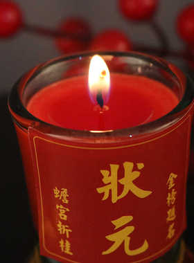 玻璃杯金榜题名红色供佛烛台状元