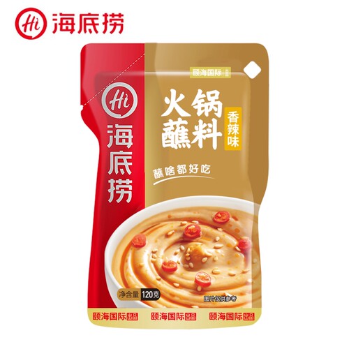 海底捞火锅蘸料花生芝麻酱香辣原味小料麻辣鲜香麻辣烫冒菜串串香 - 图1