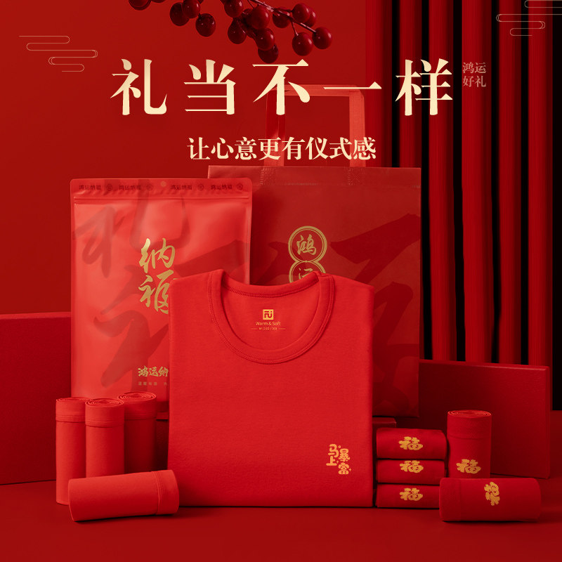 马年本命年秋衣秋裤女大红色中老年人纯棉薄款妈妈保暖内衣套装男,淘宝优惠券,粉丝福利购,淘宝优惠卷