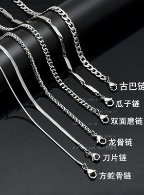 钛钢古巴链瓜子链龙骨链不掉色